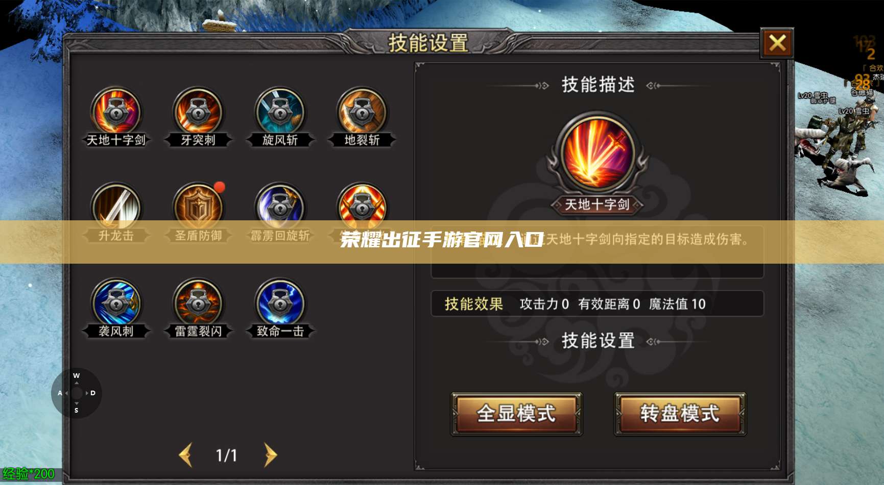 荣耀出征手游官网入口