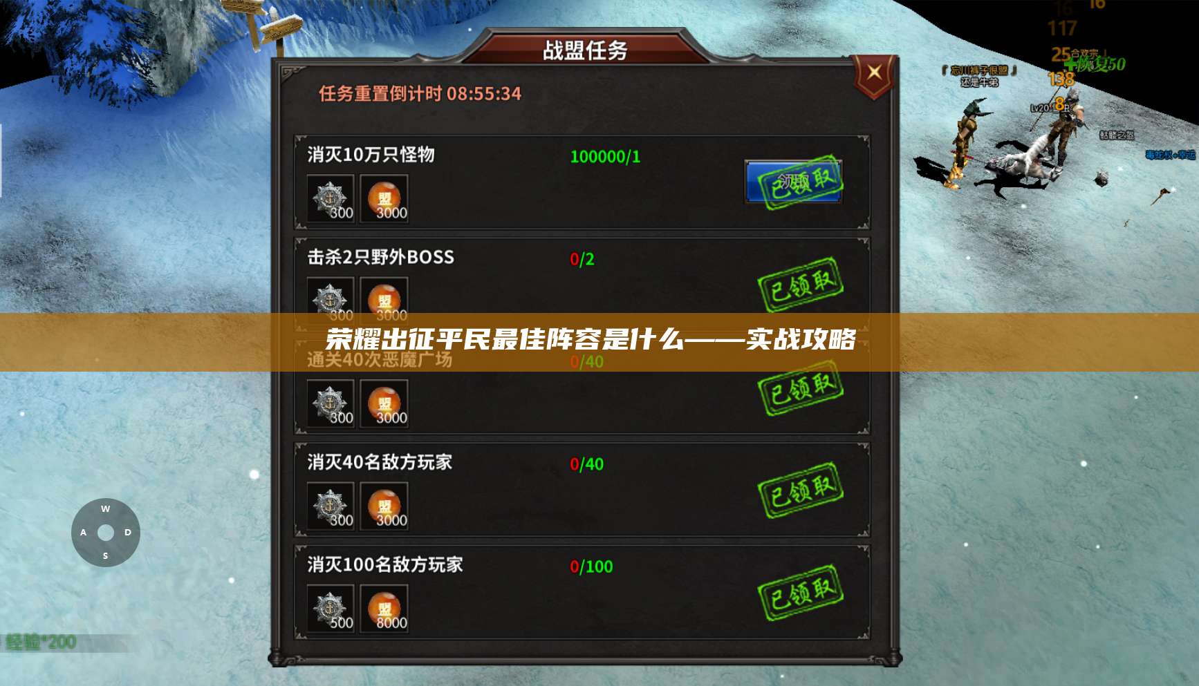 荣耀出征平民最佳阵容是什么——实战攻略